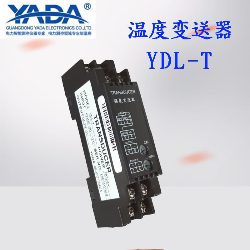 YDL-T electronically isolated temperature transmitter, current and voltage isolator, AC current transmitter