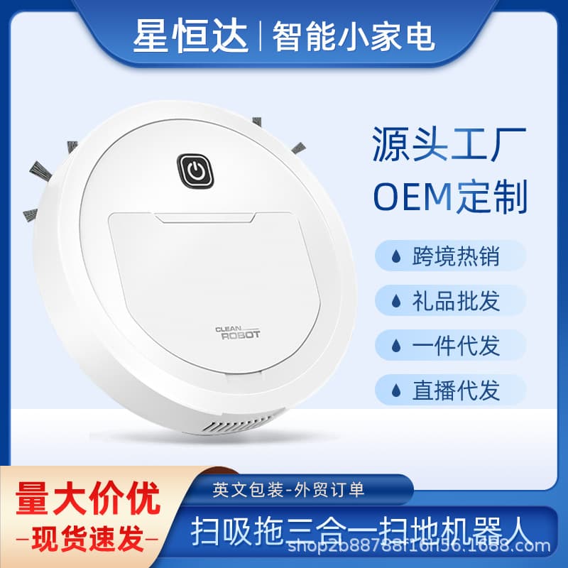 Lazy USB Smart Small Appliance, Automatic Sweeping Robot, Decoration Gift, Household Vacuum Cleaner