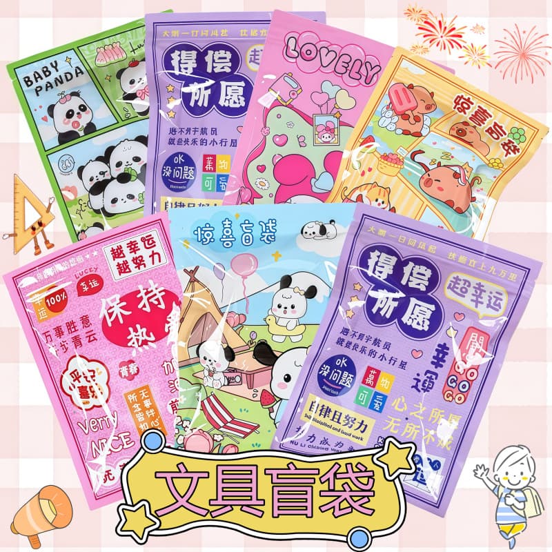 Deluxe Stationery Blind Bag Set for Elementary School Students, Office Supplies, Kindergarten Small Prizes, and High-Value Gifts
