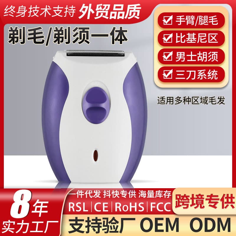 New Cross-Border Women's Hair Remover Shaver Deodorant Leg Hair Trimmer Men's Women's Hair Removal Razor USB Shaver