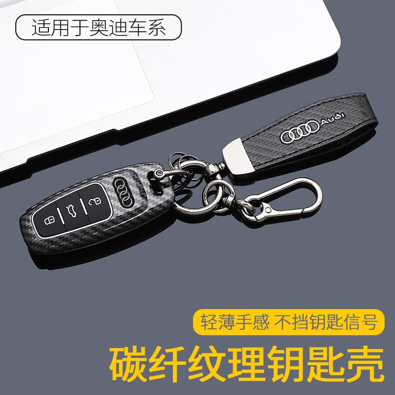 Suitable for 2025 Audi A6L key cover A7L full A3L bag Q7 buckle Q5L A4L shell A8L car ABS shell buckle