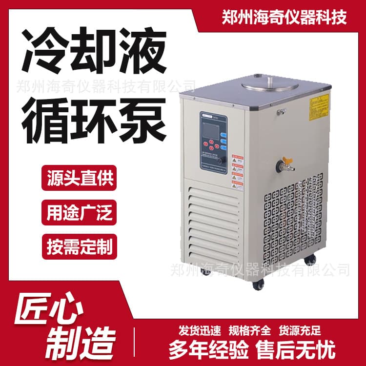 Intelligent Laboratory Cooling Liquid Circulating Pump, 10L, Digital Display Version, for University Research, Chemical Experiments, Dry Burn Protection