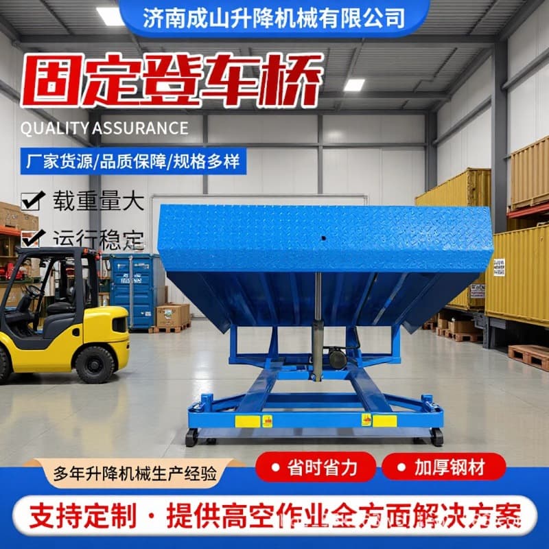 Fixed Dock Leveler Container Unloading Tool Dock Adjustable Plate Hydraulic Fixed Dock Leveler
