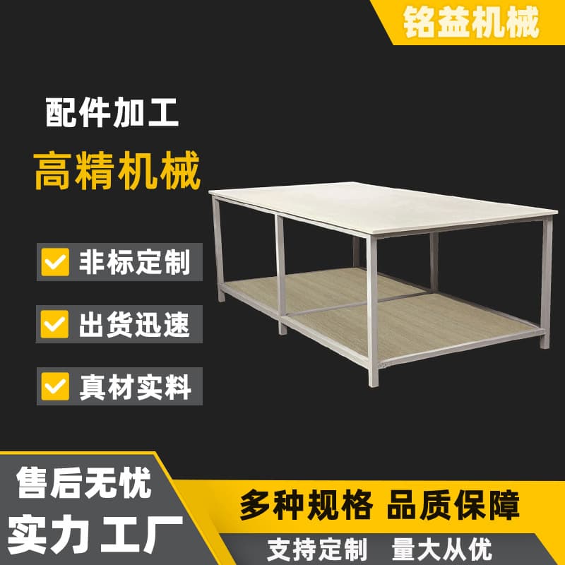 Manufacturer's Flat Acceptance Table, E-commerce Packaging Table, Production Line Point Operation Table, Matching Table, Assembly Line Garment Inspection