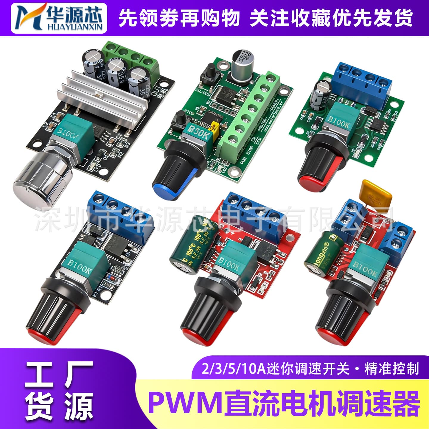 PWM DC Motor Speed Controller 3V 5V 16V 35V Speed Control Switch 2/3/5/10A LED Dimming Speed Regulation Module
