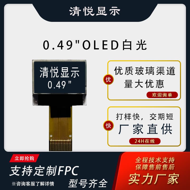 AI screen Visionox 0.49 OLED display, 0.49 ring screen display