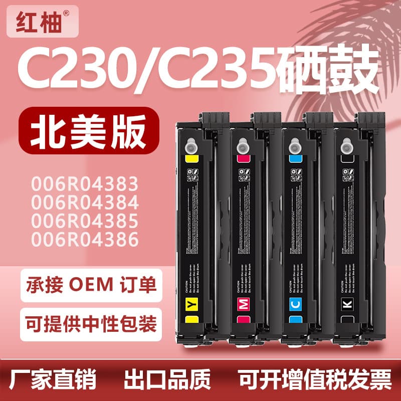Compatible Xerox 006R04383 Toner Cartridge C230 for C230DNI Printer C235 Toner Cartridge