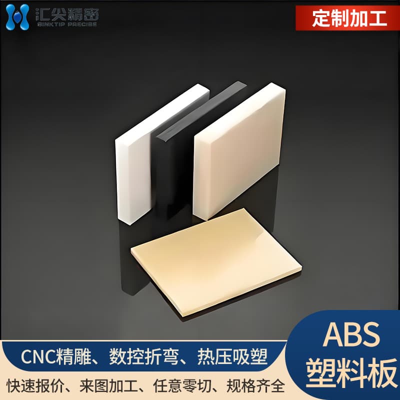 Factory wholesale ABS sheets, screen printing, cutting, engraving, high strength, high toughness, laser cutting black flame-retardant ABS sheets