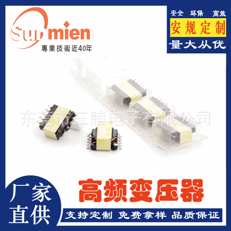 Source Manufacturer ER7.5 SMD 4+4 High-Frequency Transformer
