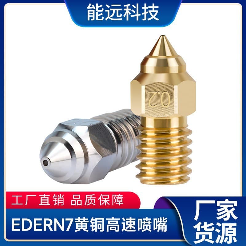 3D Printer Accessories Ender7/5/3V3SE Bronze Nozzle Hardened Steel Print Head Creality