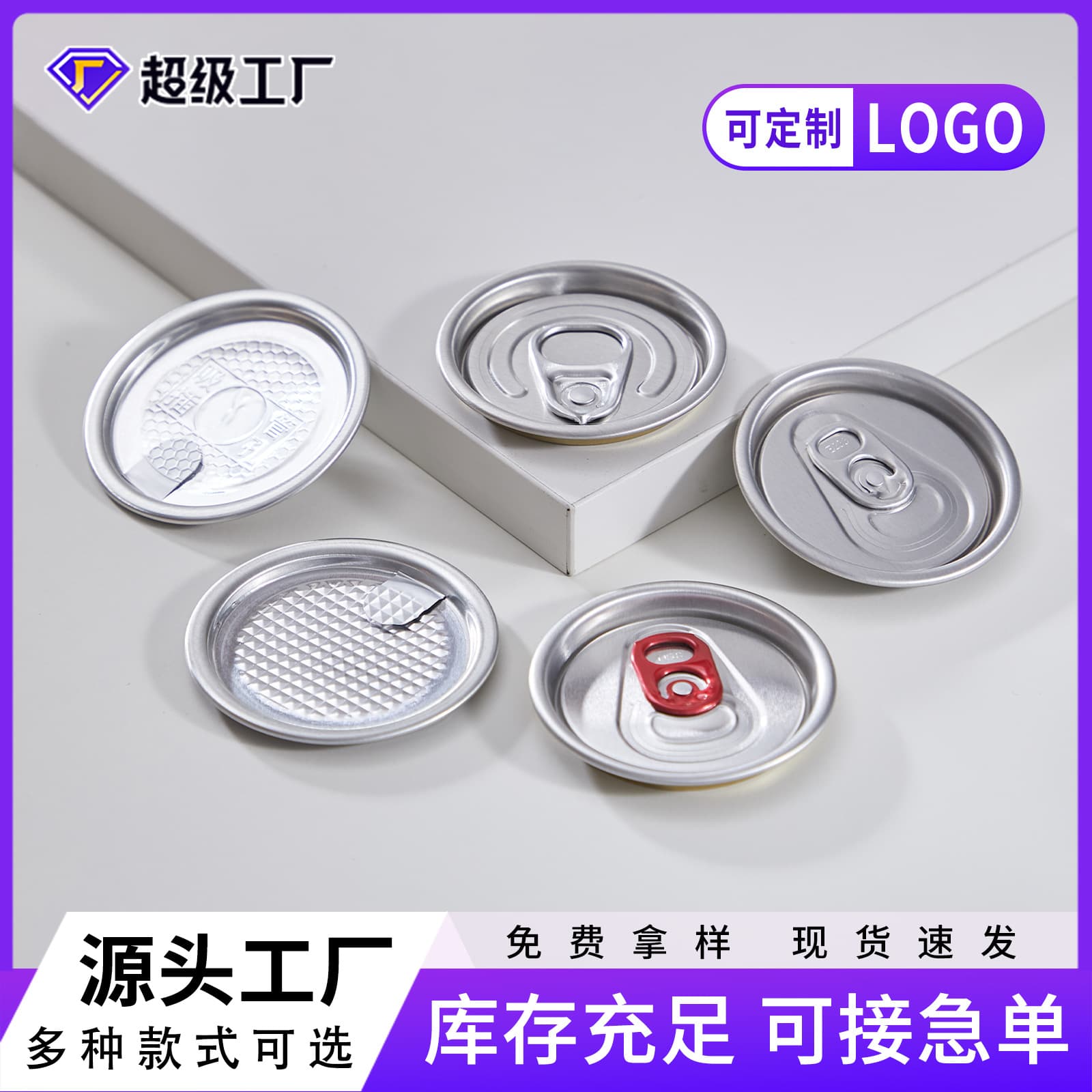 Wholesale Easy-Pull Lids PET Easy-Open Can Lids Plastic Bottle Caps Beverage Bottles Plastic with Lids Dustproof Aluminum Caps