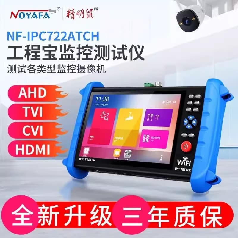 Smart Mouse NF-IPC722ATCH/IPC722 Full-Featured Engineering Treasure Network Monitoring Tester Coaxial Analog