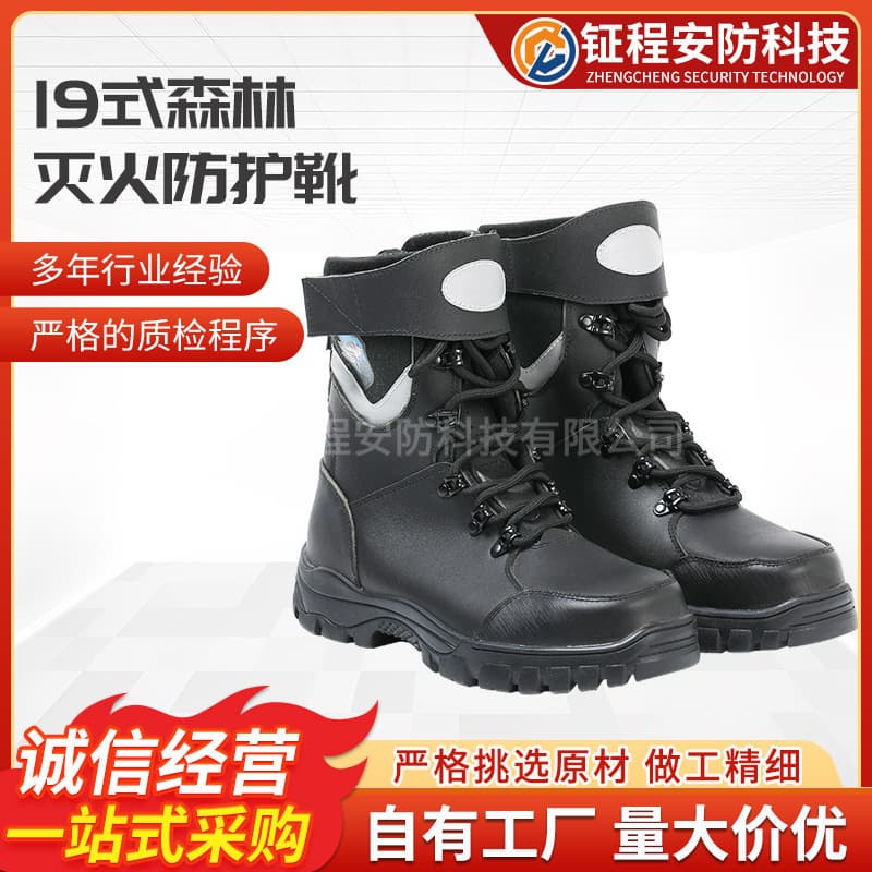 Type 19 Forest Firefighting Protective Boots SLX-P-19 Steel Toe Flame Retardant High-Strength Wear-Resistant Flex-Resistant Cowhide Shoes