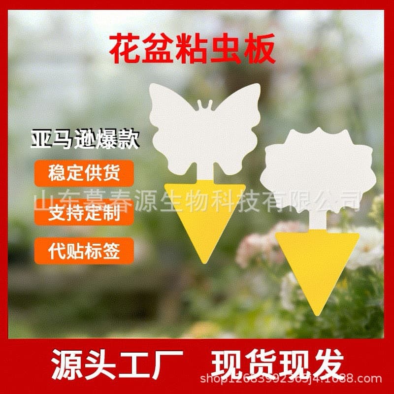 Cross-border Shaped Sticky Bug Trap Double-Sided Insect Trap Thickened Yellow Sticky Paper Shaped Pest Attractant Yellow Board