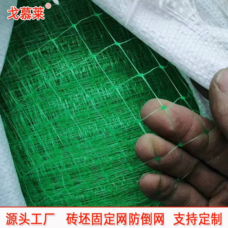 Green Brick Anti-Tilt Net Brick Stack Anti-Tilt Fixing Plastic Net Prevent Brick Tipping Net Stabilizing Brick Net