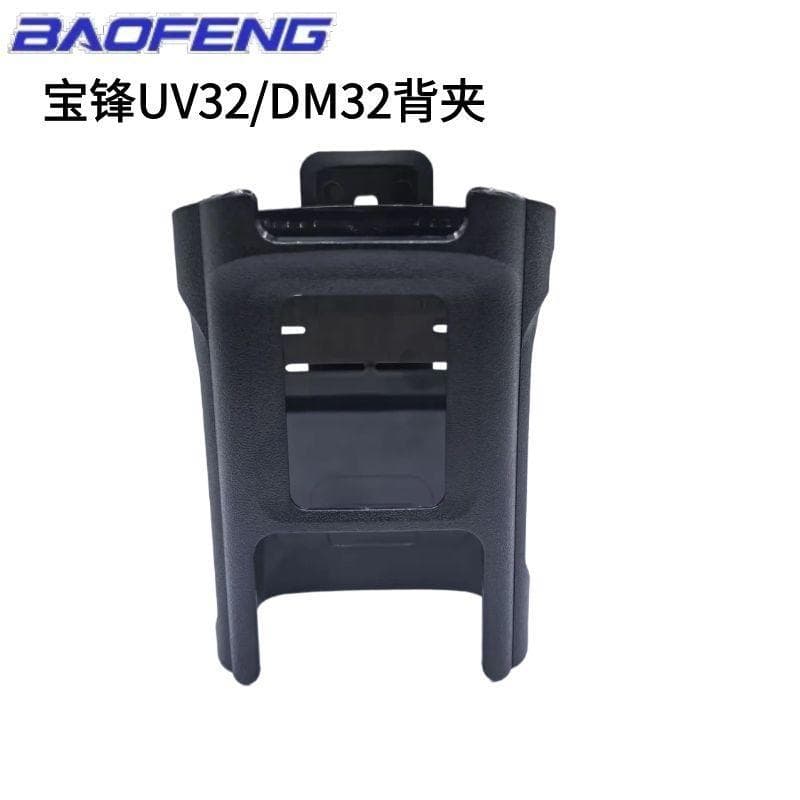 Baofeng DM32 Digital Two-Way Radio Belt Clip, UV32 Analog Radio Belt Clip Waist Clip, New