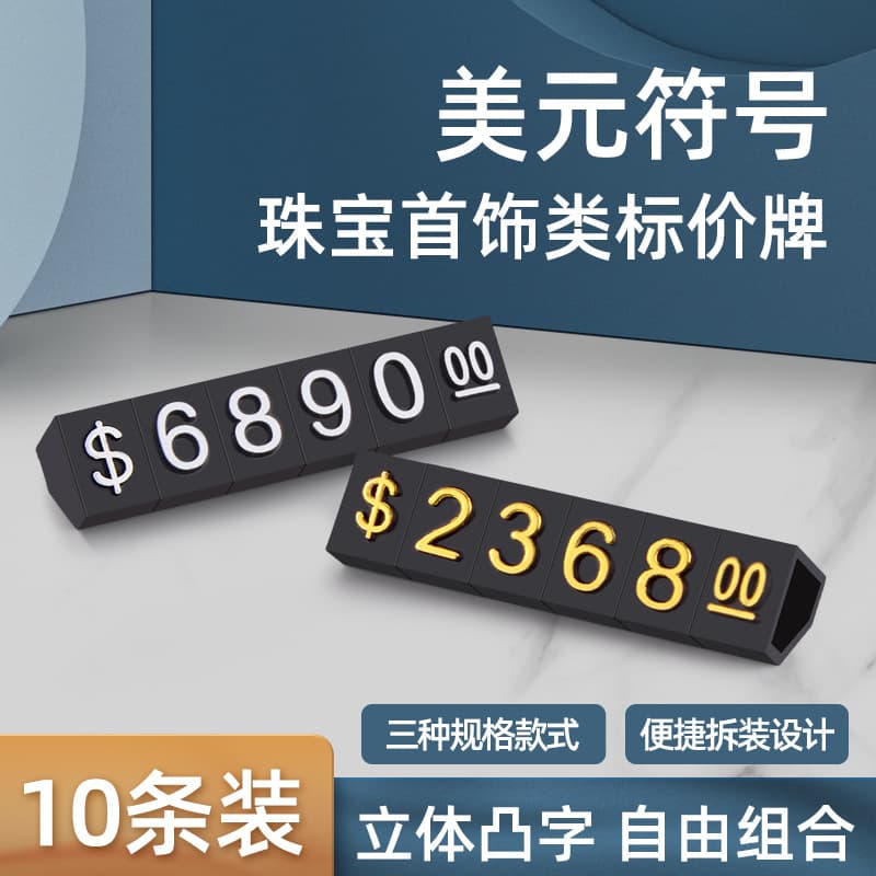 Wholesale Digital Price Display Signs USD Price Tags for Watches Jewelry Price Tags