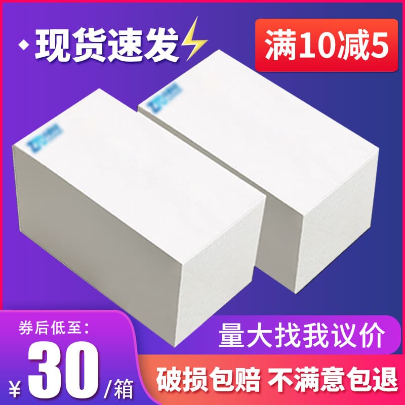 Express Printing Paper Blank ZTO STO YTO Yunda Express Electronic Face Sheet One-Part Two-Part Thermal Paper Roll