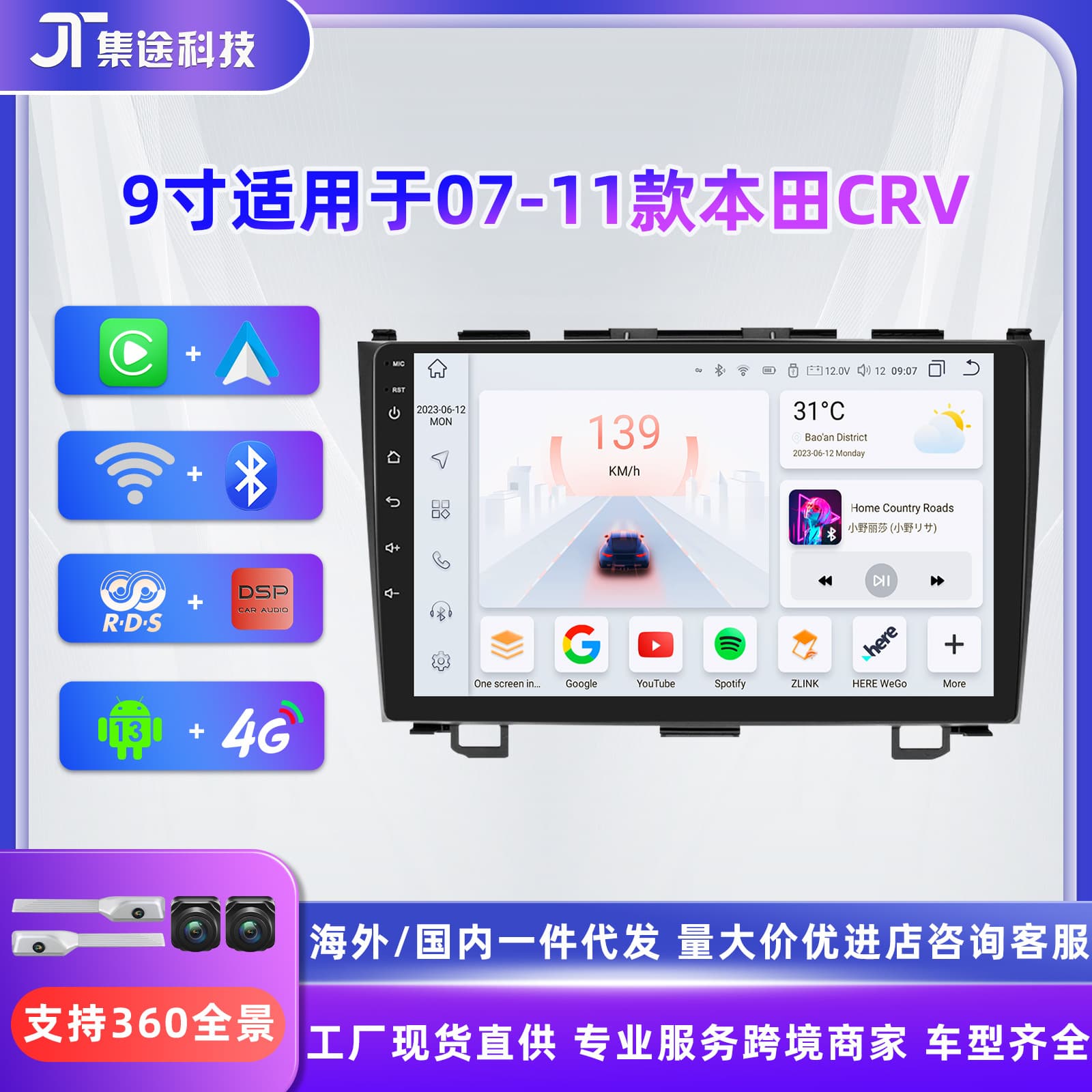 9 inch suitable for Honda CRV old model 07-11 Android smart car central control navigator GPS all-in-one machine