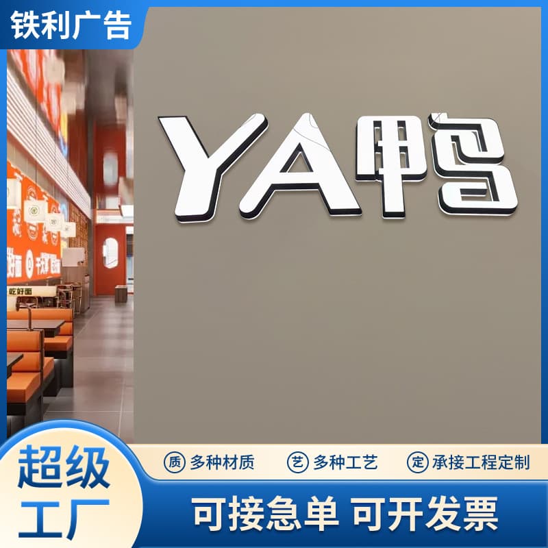 Wholesale outdoor door signs, mini lettering, advertising boards, resin lettering, storefront sign making, acrylic backlit lettering, ultra-high gloss