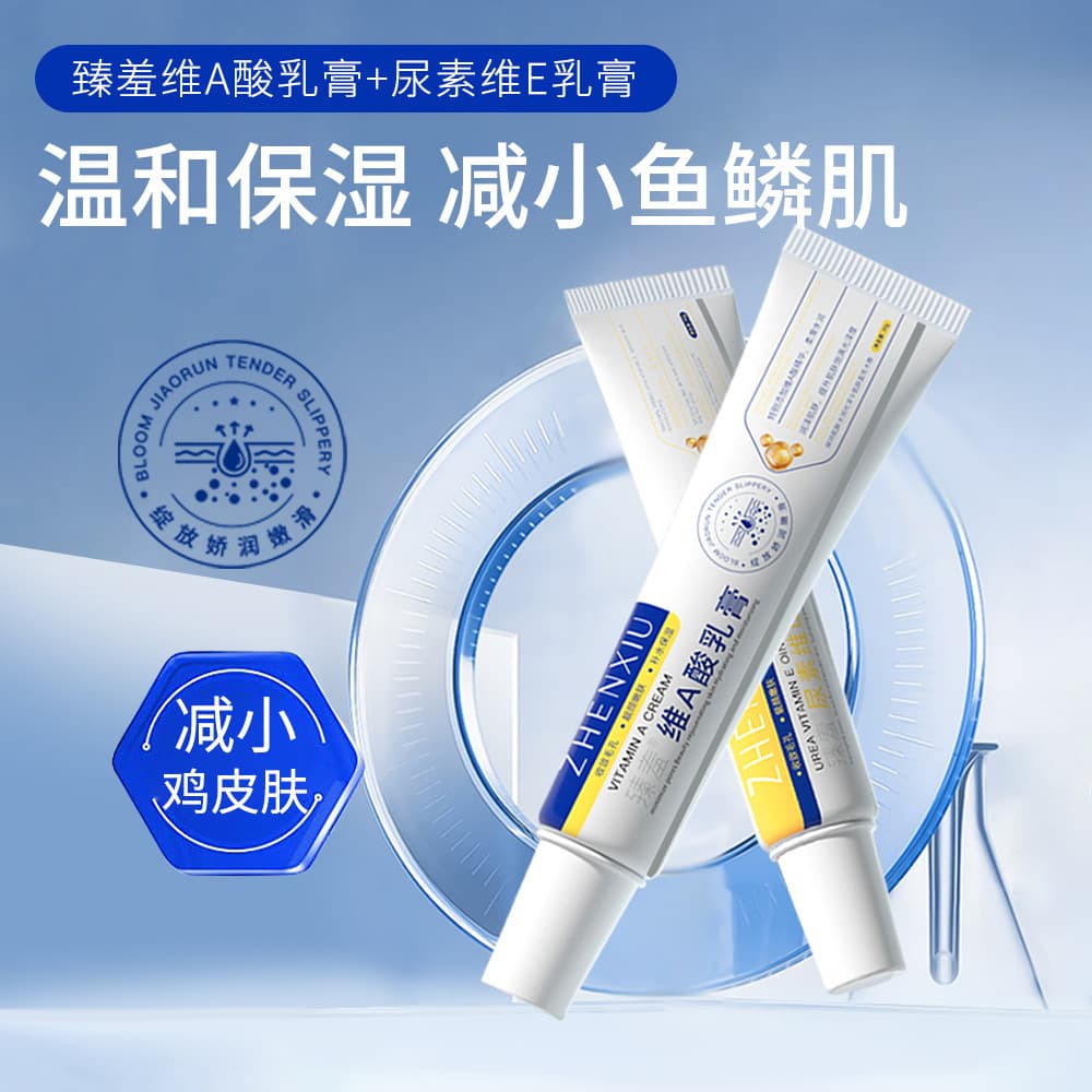 Zhenxiu Retinoic Acid Cream Exfoliating Urea Vitamin E Cream for Chicken Skin, Black Spots, Blackheads, Acne Ointment