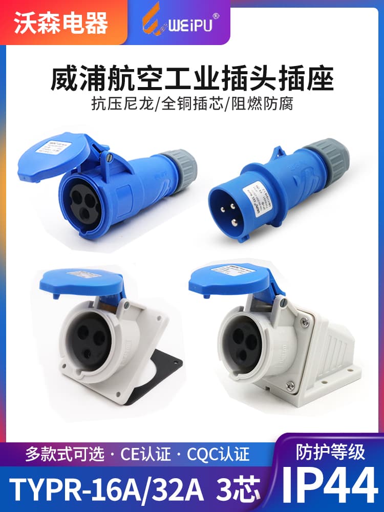 WEIPU Industrial Plug 16A/32A 3-Core Surface/Flush Mount TYP231 Waterproof Aviation Connector TYP281
