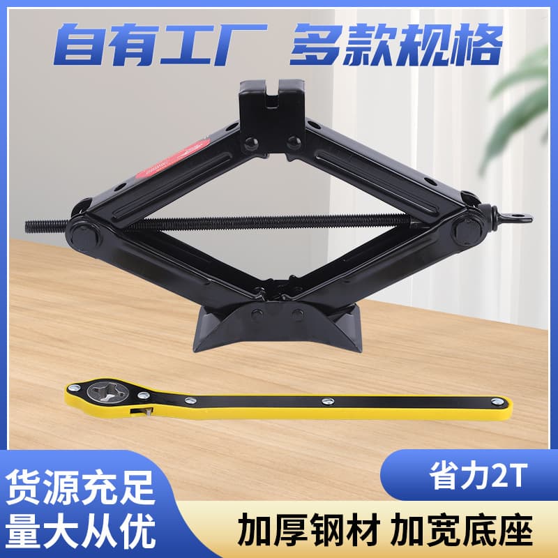 In Stock Supply 2T-3T Scissor Jack Car Tire Change Tool Vehicle-mounted Car Hand Crank Jack