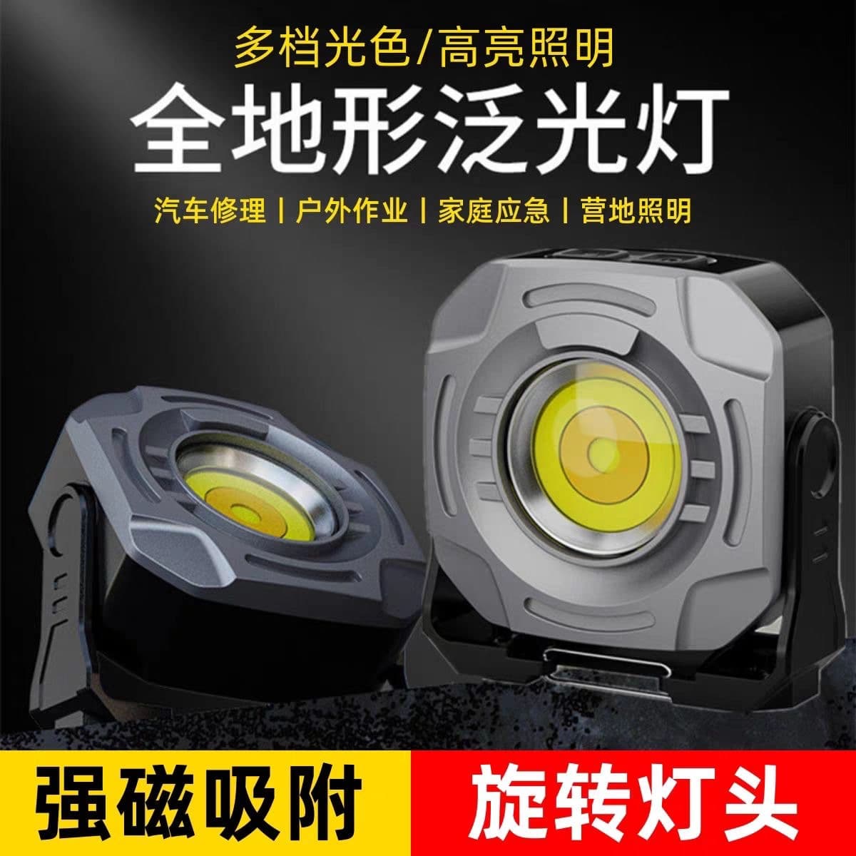 Multifunctional Outdoor Work Light, High-Brightness Magnetic Auto Repair Light, Camping Mini Keychain Light, LED Camping Lamp