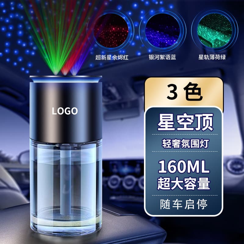 Car aromatherapy long-lasting fragrance and odor removal automatic fragrance sprayer three-color starry sky top car supplies smart aromatherapy machine