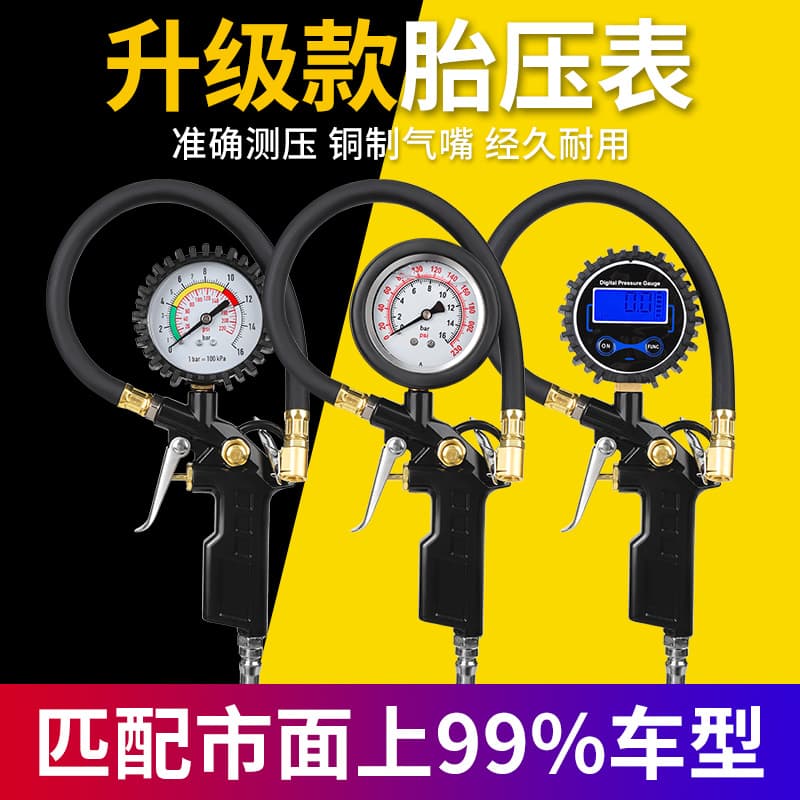 Tire pressure monitor with tire pressure gauge and inflator head, high-precision car air gun pressure gauge