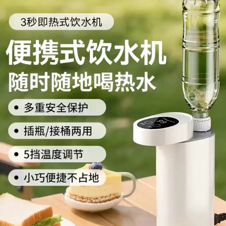 Instant Boiling Water Machine, Electric Kettle, Desktop Mini Water Dispenser, Portable Water Heater