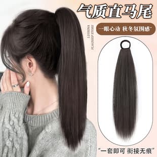 Women's Ponytail Hair Extension with Elastic Band, Natural Look, Tied High Side Ponytail Braid Hair Piece