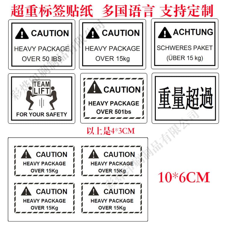 USA Germany Japan Overweight Label, Amazon FBA Overweight Sticker, Amazon Carton Overweight Label Sticker