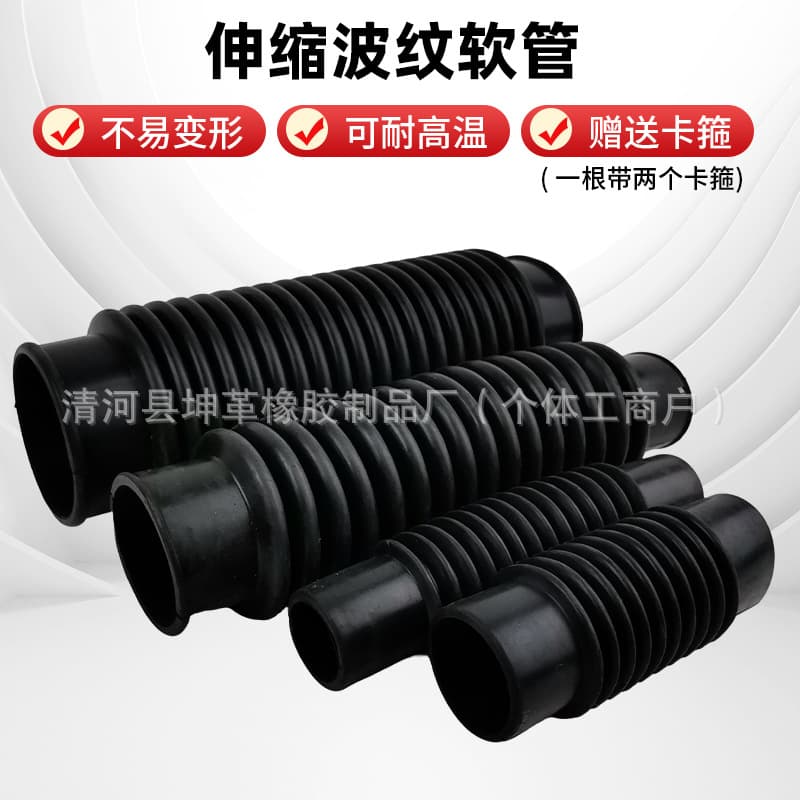Cross-border Processed PVC Rubber Corrugated Telescopic Tube, Dust Cover Protective Sleeve Wear-resistant Washing Machine Connection Pipe Durable