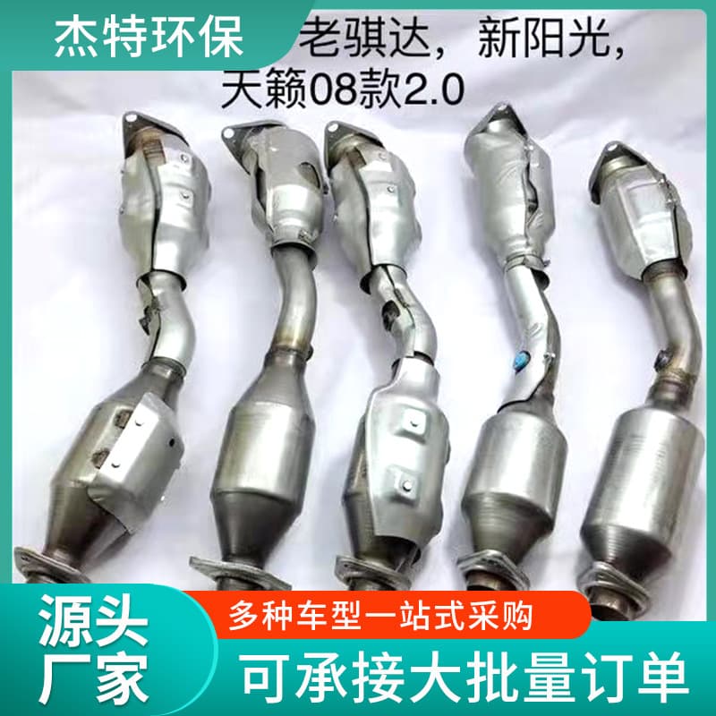 Three-Way Catalytic Converter Compatible with Nissan Teana, Sylphy, X-Trail, Ruiqi Three-Way Catalytic Converter Euro 1 Three-Way Catalytic Converter