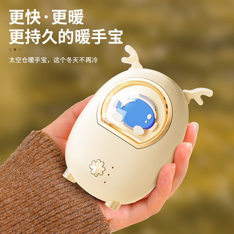 Gift for Others Cute Hand Warmer Portable Space Capsule Rechargeable Pet Hand Warmer Children Compact Hand Warmer