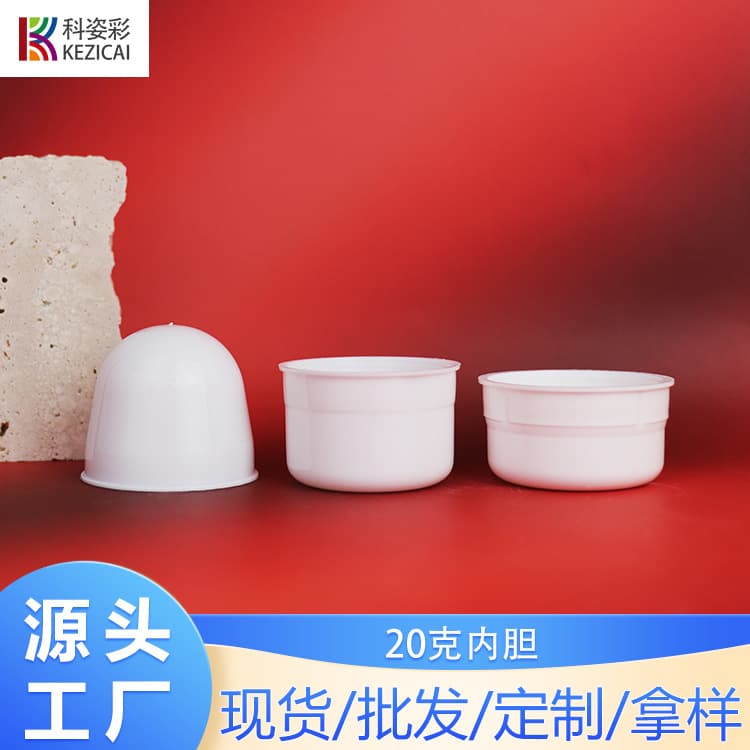 Manufacturer Supply 20g, 30g Universal Plastic Inserts, Cosmetic Dispensing Inserts, Cream and Ointment Inserts