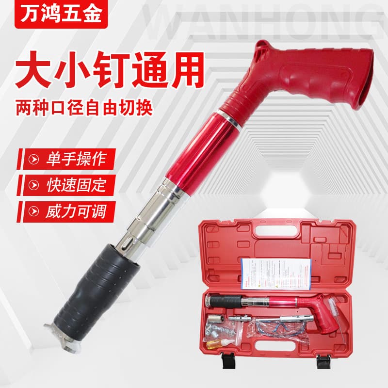 Universal Pin Nail Gun Silencer Ceiling Tool Dual-Purpose Concrete Nail Gun Pneumatic