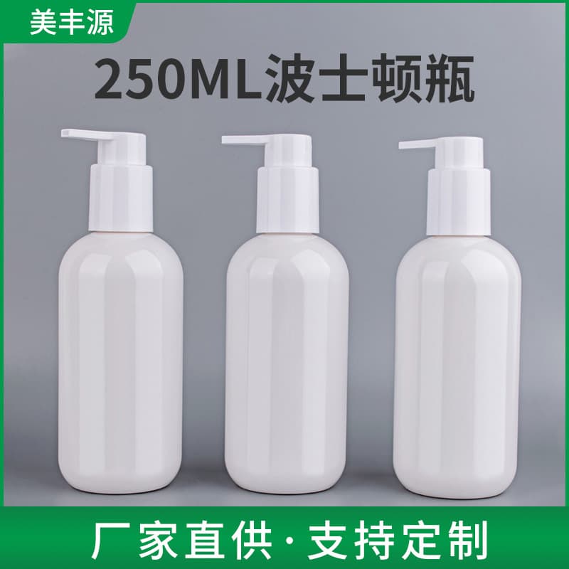 250ml Boston cylindrical lotion bottle PET shampoo shower gel bottle skin care product bottle body lotion bottle