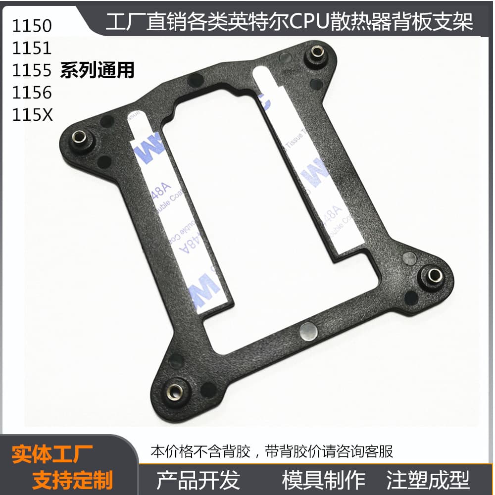 Factory Direct 1156 Backplate 1200 Backplate 1155 Backplate 115X Bracket for CPU Cooler