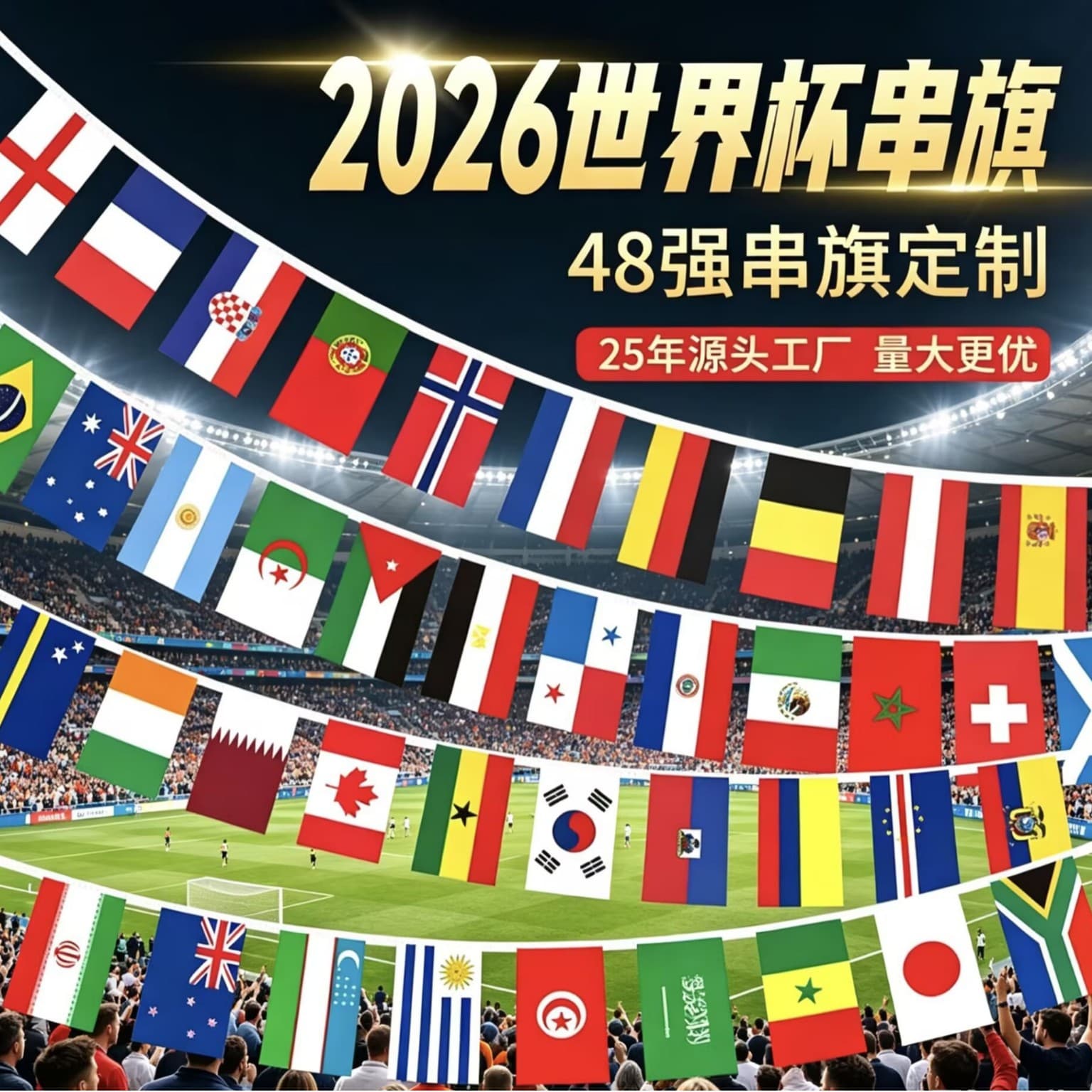 48 Strong Teams World Cup Football String Flags Decoration for Sports Betting Shop Decoration and Arrangement