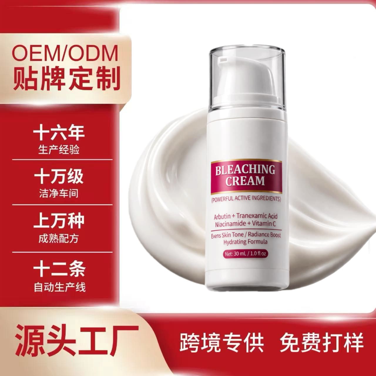 Cross-border Exclusive BLEACHING CREAM Full Body Massage Gentle Moisturizing Smooth for Men and Women