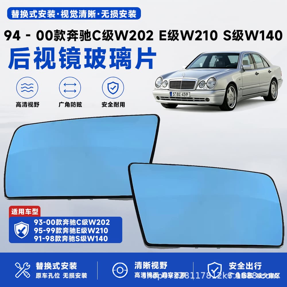 Heated replacement blue mirror glass for 94-00 Mercedes-Benz C E S Class W202 W210 W140
