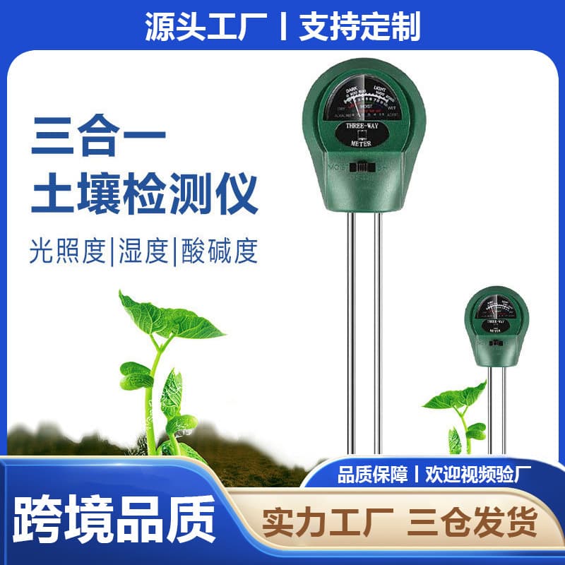 Cross-border Custom Soil Tester pH Value Soil Moisture Meter Stock Three-in-One Soil Detector