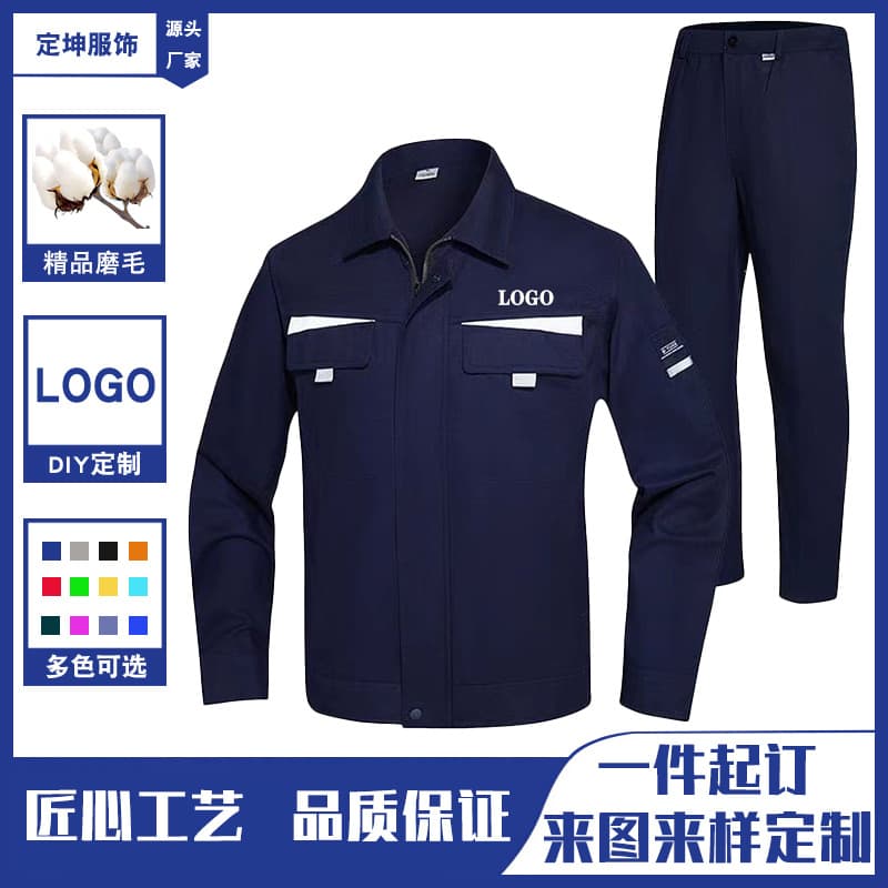 Autumn/Winter Double-Layer Workwear Suit Factory Uniform Welder Suit Maintenance Electrician Suit Men's and Women's Custom Work Clothes