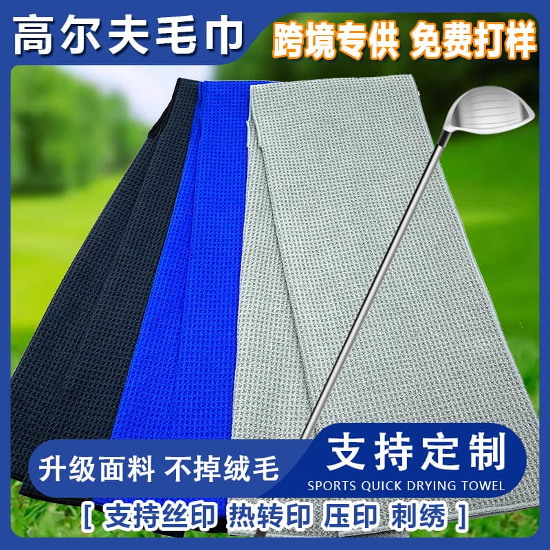Microfiber pineapple golf towel/towel for fitness and sports, absorbent, quick-drying, waffle-textured, for wiping golf clubs and absorbing sweat.
