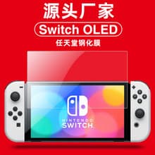 Suitable for Nintendo switch 2 generation HD tempered film game console blue light protective film full screen protective film