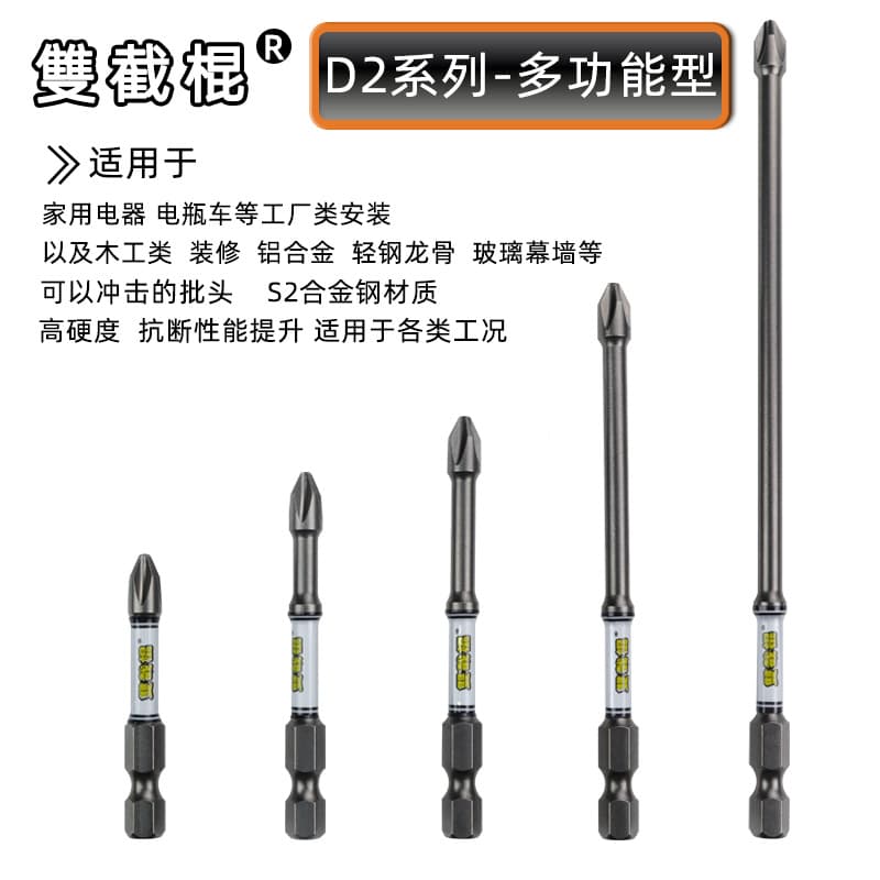Multi-functional D2 series gun-type black screwdriver bit, S2 steel electric screwdriver tip, Phillips head, electric strong magnetic drill bit.