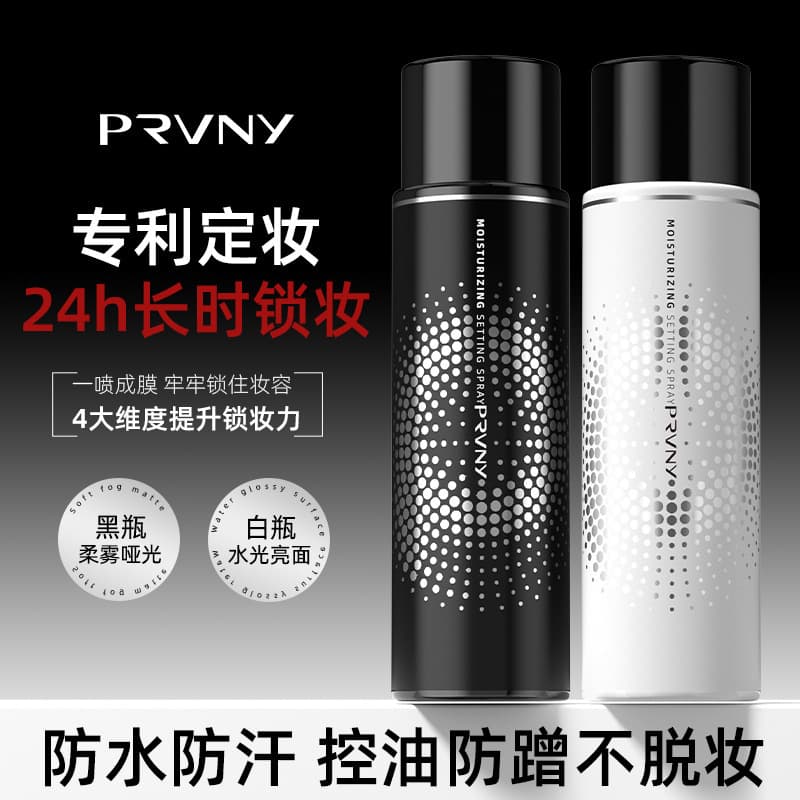 PRVNY Borrymeili Spray for oil control, moisturizing, long-lasting setting, portable, waterproof, sweatproof, and smudge-resistant