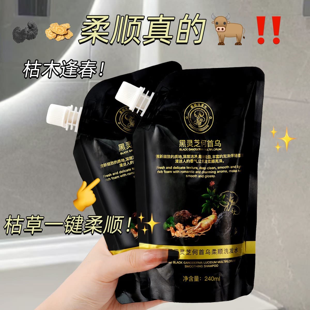 Yanlihei Ganoderma Polygonum Multiflorum Shampoo Smooth Ginseng Herbal Shampoo Care Yuhei Genuine Wholesale